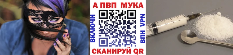 Alpha-PVP крисы CK Называевск
