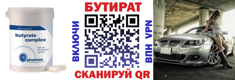Купить закладки  Называевск  БУТИРАТ 1.4BDO 