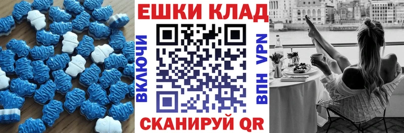 Экстази MDMA  Купить закладки  Называевск 