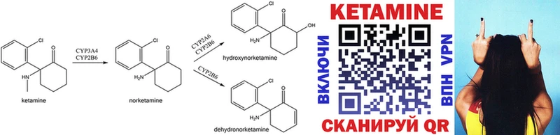 Кетамин ketamine  Купить где  Называевск 