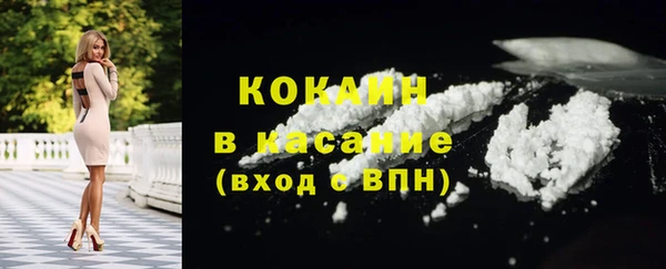 кокаин VHQ Бородино