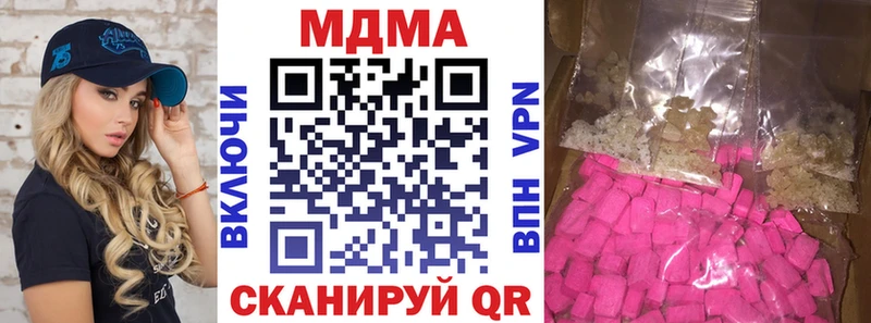 Купить  Называевск  МДМА кристаллы 