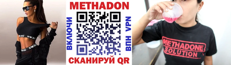 Купить  Называевск  МЕТАДОН кристалл 